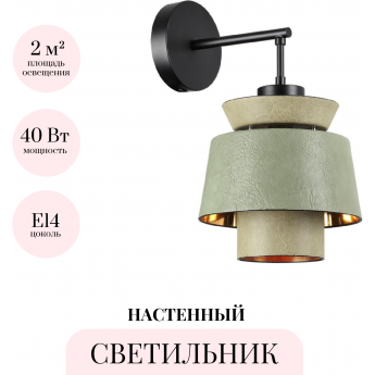 Бра ODEON LIGHT PENDANT KRESSA 4992/1WA