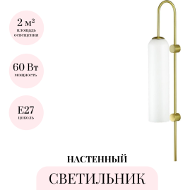 Бра ODEON LIGHT PENDANT VOSTI 4642/1W