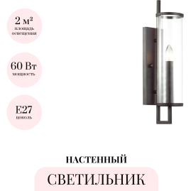 Бра ODEON LIGHT RENA 4654/1W