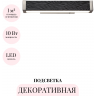 Декоративная подсветка ODEON LIGHT RIVIERA 5451/10WLB