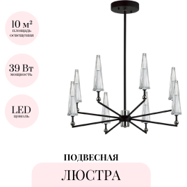 Люстра на штанге ODEON LIGHT FUNGO 5429/39L
