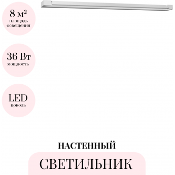 Настенный светильник ODEON LIGHT ARNO HIGHTECH 3887/36WL