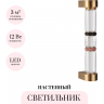 Настенный светильник ODEON LIGHT COLLIER 5455/12WL