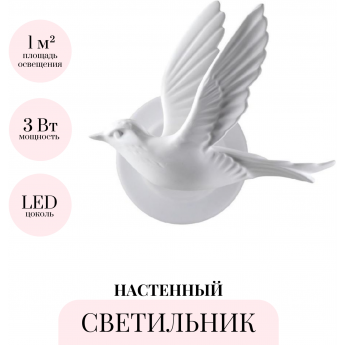 Настенный светильник ODEON LIGHT COLOMBELLA 4341/3WL