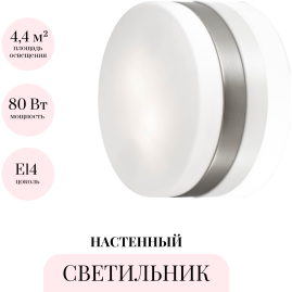 Настенный светильник ODEON LIGHT DROPS PRESTO 2405/2C Настенный светильник ODEON LIGHT DROPS PRESTO 2405/2C