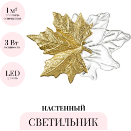 Настенный светильник ODEON LIGHT EVA 4371/3WL