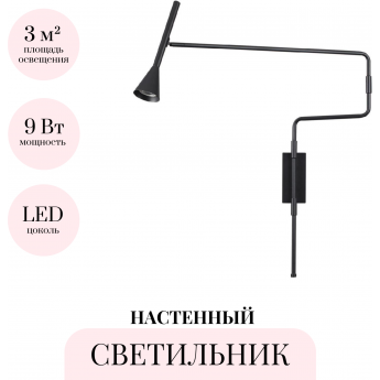 Настенный светильник ODEON LIGHT IZZY 7031/1W Настенный светильник ODEON LIGHT IZZY 7031/1W