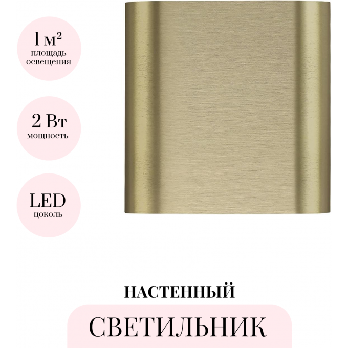 Настенный светильник ODEON LIGHT MAGNUM 7107/2WL