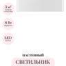 Настенный светильник ODEON LIGHT MAGNUM 7192/8WL