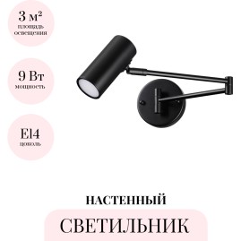 Настенный светильник ODEON LIGHT RAZIO 4376/1W