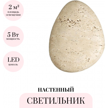 Настенный светильник ODEON LIGHT TRAVERTINO 7034/5WL