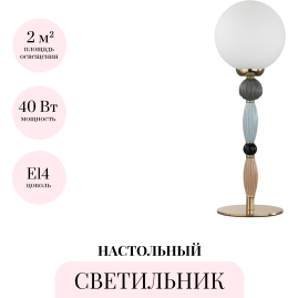 Настольная лампа ODEON LIGHT PALLE 5405/1T