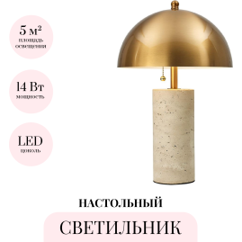 Настольный светильник ODEON LIGHT RUFINA 7089/2T