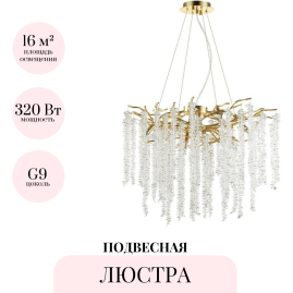 Подвесная люстра ODEON LIGHT BANCHE 5005/8