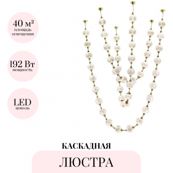 Подвесная люстра ODEON LIGHT CRYSTAL 5008/192L Подвесная люстра ODEON LIGHT CRYSTAL 5008/192L