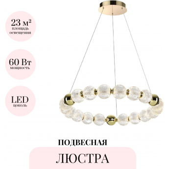 Подвесная люстра ODEON LIGHT CRYSTAL 5008/60L Подвесная люстра ODEON LIGHT CRYSTAL 5008/60L