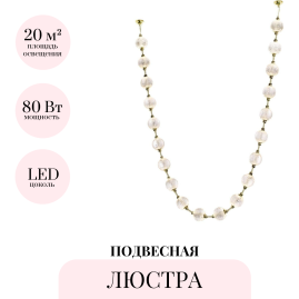 Подвесная люстра ODEON LIGHT CRYSTAL 5008/80L
