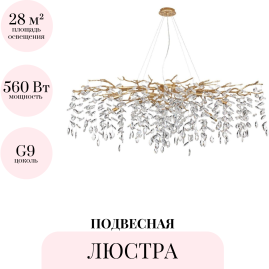Подвесная люстра ODEON LIGHT DELICA 4969/14