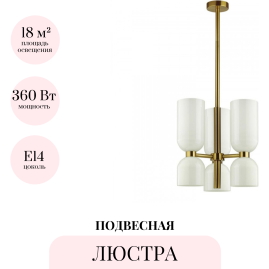 Подвесная люстра ODEON LIGHT ORINOCO 4798/6
