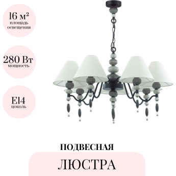 Подвесная люстра ODEON LIGHT SOCHI 4896/7