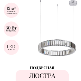 Подвесная люстра ODEON LIGHT VEKIA 4930/30L