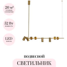 Подвесной светильник ODEON LIGHT ASTRUM 4354/52L