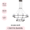 Подвесной светильник ODEON LIGHT DEFANCE 7143/110L