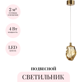 Подвесной светильник ODEON LIGHT GEMME 7111/4LC Подвесной светильник ODEON LIGHT GEMME 7111/4LC