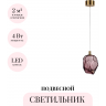 Подвесной светильник ODEON LIGHT GEMME 7113/4LB