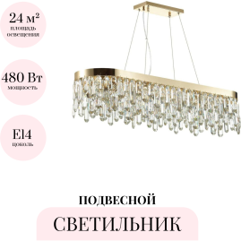 Подвесной светильник ODEON LIGHT HALL DAKISA 4986/12 Подвесной светильник ODEON LIGHT HALL DAKISA 4986/12