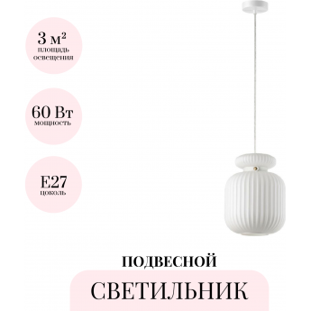 Подвесной светильник ODEON LIGHT JUGI 5042/1C