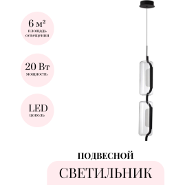 Подвесной светильник ODEON LIGHT KAVIA 5003/20L