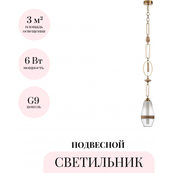Подвесной светильник ODEON LIGHT KREMA 5441/1B