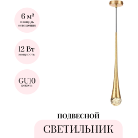 Подвесной светильник ODEON LIGHT L-VISION GOTA 4278/1 Подвесной светильник ODEON LIGHT L-VISION GOTA 4278/1