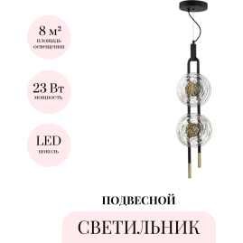 Подвесной светильник ODEON LIGHT MAGNET 5407/23L