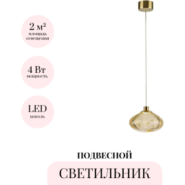 Подвесной светильник ODEON LIGHT MELA 7042/4L Подвесной светильник ODEON LIGHT MELA 7042/4L