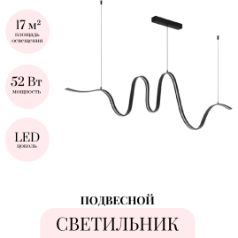 Подвесной светильник ODEON LIGHT NASTRO 7025/52L