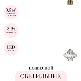 Подвесной светильник ODEON LIGHT ORDI 5107/3L Подвесной светильник ODEON LIGHT ORDI 5107/3L