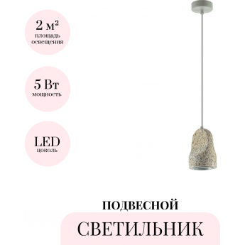 Подвесной светильник ODEON LIGHT PIETRA 7010/1C Подвесной светильник ODEON LIGHT PIETRA 7010/1C