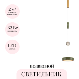 Подвесной светильник ODEON LIGHT RIVIERA 5450/32LA