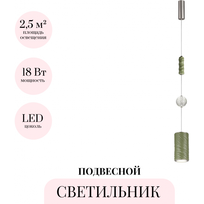 Подвесной светильник ODEON LIGHT RIVIERA 5451/18LA