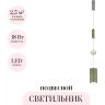 Подвесной светильник ODEON LIGHT RIVIERA 5451/18LA