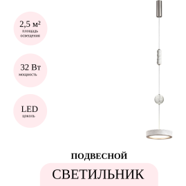 Подвесной светильник ODEON LIGHT RIVIERA 5451/32L