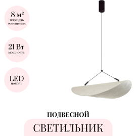 Подвесной светильник ODEON LIGHT SILK 7067/30L