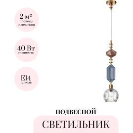 Подвесной светильник ODEON LIGHT TERRA MODERN 5414/1D Подвесной светильник ODEON LIGHT TERRA MODERN 5414/1D