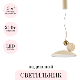 Подвесной светильник ODEON LIGHT TRAVERTINO 6625/20L