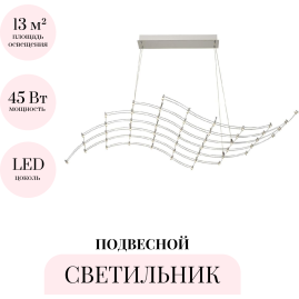 Подвесной светильник ODEON LIGHT WELKIN 7057/45L