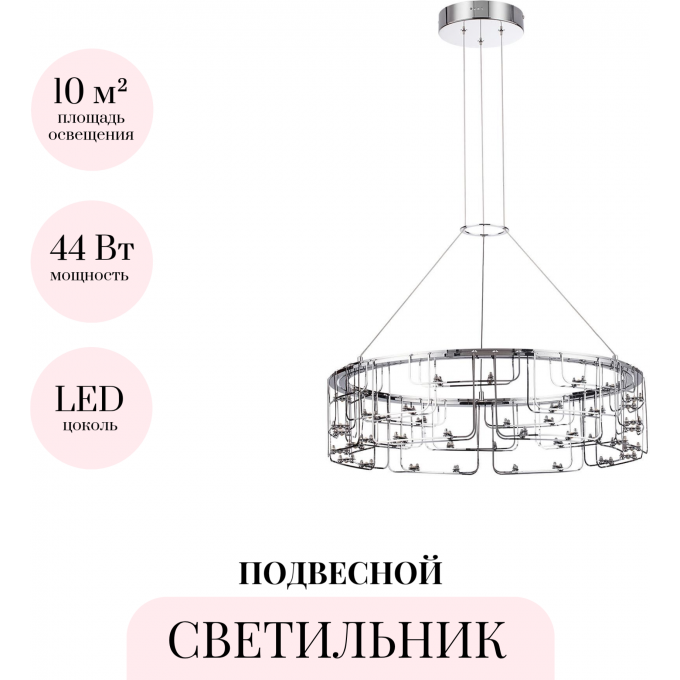 Подвесной светильник ODEON LIGHT ZAHA 7059/44L Подвесной светильник ODEON LIGHT ZAHA 7059/44L