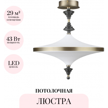 Потолочная люстра ODEON LIGHT ULA L-VISION 5404/43CL
