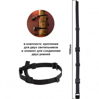 Ремень для фиксации светильника на дереве ODEON LIGHT BELT 6648/1000